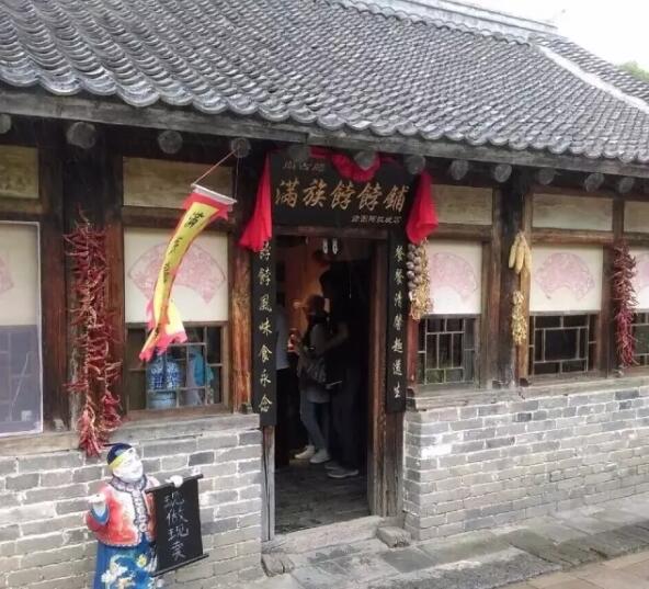 满族饽饽铺